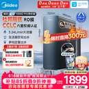 美的（Midea）家用净水机星河系列1200G PRO 6年长效陶氏RO 0阻垢剂反渗透直饮净水器厨下式净饮机 鲜活零陈水