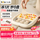 小熊（Bear）炒酸奶机炒冰机冰淇淋机盘家用儿童不锈钢小型自制diy免插电 CX-JE028【自带储冰槽】