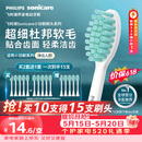 飞利浦（PHILIPS）电动牙刷头官方原装适配小羽刷系列刷柄清洁  5支装 HX2025/02