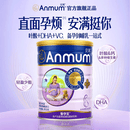安满（ANMUM）智孕宝800g 孕妇妈妈哺乳免疫力宝妈叶酸DHA奶粉澳大利亚进口牛奶 安满智孕宝800g*1罐