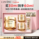 兰蔻菁纯面霜30ml轻盈版玻色因抗皱套装化妆礼盒生日520送女朋友礼物