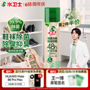水卫士鞋子除臭杀菌喷雾220ml鞋袜除臭剂杀菌防脚臭脚气