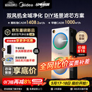 美的（Midea）【U8双风机】空气净化器价保618除甲醛异味除过敏原除菌花粉鼻炎家用大空间净化机 DIY多场景滤网