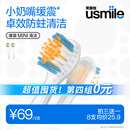 usmile笑容加儿童电动牙刷头 mini缓震清洁牙刷头2支装 呵护清洁防蛀抗菌 适配Q20Q30等全系列儿童电刷