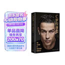 C罗传奇（C罗珍藏传记！一本书写尽C罗伟大的传奇生涯 附赠C罗海报x2，2024年欧洲杯观战指南） 中南传媒