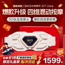 SKG腰部按摩器金腰带智能热敷物理揉捏按摩仪隐形暖宫护腰带生日父亲节礼物高档实用送男女友爸爸长辈 【限定尊贵红礼盒】金腰带G7Ultra升级款