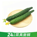 【24小时鲜】刺黄瓜400g(顶花带刺)
