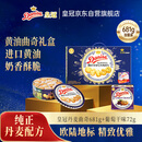 皇冠（danisa）丹麦曲奇饼干礼盒681+72g休闲零食囤货进口企业送礼物团购端午