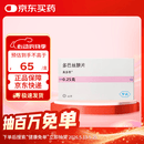 【原研药】美多芭 多巴丝肼片 0.25g*40片/盒 [6盒装]