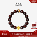 周大生【生日礼物】黄金手串黑曜石虎眼石檀香紫檀手串转运珠送男友 梵心守护（金重约0.7g）