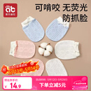 爱贝迪拉婴儿手套防抓脸可啃咬夏季透气新生儿护手套组合装3双