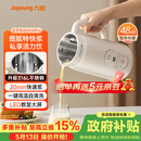 九阳（Joyoung）豆浆机0.6L轻巧容量316L不锈钢破壁机小型家用多功能细腻免滤榨汁机D2526Pro