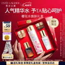 雅诗兰黛樱花水100ml精华液舒缓修护化妆品礼盒护肤品套装520送女朋友礼物