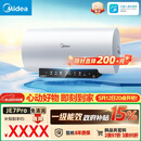 美的（Midea）阻垢免清洗电热水器60升家用3300W变频速热镁棒免更换以旧换新国家补贴15%热水器F6033-JE7Pro(HE)