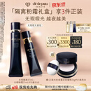 肌肤之钥（CPB）光缎粉霜21mL#I10象牙白+长管隔离37mL生日礼物送女友