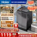 海尔（Haier）全自动波轮洗衣机12KG大容量 直驱变频 玻璃上盖 一级能效 家用国家补贴 京东自营 XQB120-BZ20D1