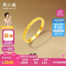 周六福碎碎冰冰足金999黄金戒指女520礼物计价A0113247 13号 约1.9g