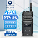摩托罗拉（Motorola）SL2M UHF 时尚轻薄便携数字对讲机 赠耳机