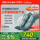 科普菲腿部按摩器空气波压力治疗仪防血栓理疗静脉曲张送长辈生日礼物