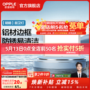 欧普照明铝扣板灯集成吊顶面板灯led厨卫灯天花板格栅平板灯嵌入式平板灯 明朗拉丝银【30*30 | 18瓦】防锈铝边 三年质保