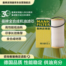 曼牌滤清器（MANNFILTER）机油滤清器机油滤芯HU6013Z高尔夫7探岳途岳CC蔚揽速派奥迪A3A6Q3
