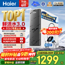 海尔（Haier）净水器鲜活水pro瞬时1400G6年RO膜抑菌滤芯净饮机家用厨房专用台下用反渗透过滤直饮净水机R793