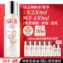 SK-II神仙水230ml抗皱精华sk2化妆水乳护肤品套装520礼物定制音乐礼盒