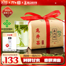 西湖牌2026新茶上市雨前一级龙井茶叶传统纸包250g春茶绿茶自己喝送礼