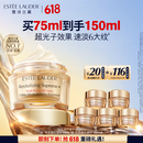 雅诗兰黛智妍胶原霜乳霜款面霜75ml紧致淡纹护肤品套装化妆品礼盒生日礼物