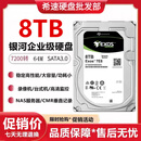 希捷（SEAGATE）1T 3T 4T 6T 8TB 500GB 高清监控录像机台式电脑存储游戏硬盘阵列NAS专用款 8TB 银河系列（企业级通用款）