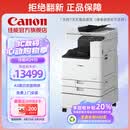 佳能（Canon）大型打印机 imageRUNNER 2925 商用办公a3a4黑白复合机 双面复印扫描/WiFi/自动输稿器/工作台