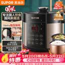 苏泊尔（SUPOR）【价保618】国风系列电压力锅 5L70kPa双胆 50YC9086电饭煲高压锅4-6人 内胆批次随机发货