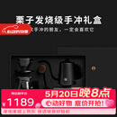 泰摩栗子手冲咖啡壶套装礼盒 鱼3手冲壶滤杯G3磨豆机咖啡器具礼盒高级