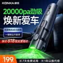 康佳车载吸尘器手持大吸力车用吹吸一体超强劲大功率无线小型便携式车家户外三用随手吸车内专用吸尘器
