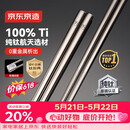 京东京造【100%纯钛】筷子家用高档餐具中空防烫防滑耐高温6双