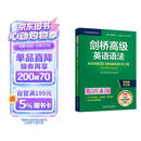 剑桥高级英语语法 赠视频讲解课 第四版中文版 English Grammar in Use 英语在用