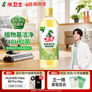 水卫士地板清洁剂1kg*1瓶 婴宠家庭适用 瓷砖清洁剂拖地专用 扫地机去污