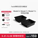 特斯拉（Tesla）官方 Model 3/ Model Y / Model Y L 中控台托盘 扶手箱收纳盒