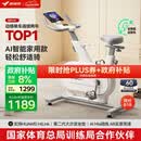麦瑞克（MERACH）动感单车自发电家用智能调阻运动健身器材室内静音自行车 绝影ONE 健身优选-自发电-全智能调阻