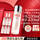 SK-II神仙水230ml抗皱精华sk2化妆保湿水乳护肤品套装520送女朋友礼物
