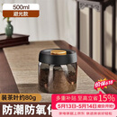 八千行茶叶罐抽真空密封罐食品级储存茶叶咖啡豆防潮玻璃罐便携茶叶罐