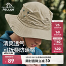 伯希和（Pelliot）户外防晒帽渔夫登山帽男女折叠遮阳旅游钓鱼帽子164234429卡其色