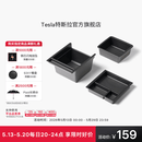 特斯拉（Tesla）官方 Model Y / Model Y L 双层中控台托盘