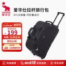 爱华仕拉杆旅行包大容量拉杆包可手提旅行包折叠旅行袋防泼水行李包黑色