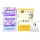经典常谈 完整升级版 初中八年级下册必读 适用新版人教教材配套阅读 名师推荐考点精炼 初中八年级下册必读课外阅读书经典文学名著指定读物 无障碍阅读青少年文学