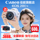 佳能（Canon） EOS 200D二代 200d2代单反相机入门单反vlog迷你单反数码照相机 200DII白色18-55 STM套机【入门家用】 套餐一【128G内存卡~抗震防雨包~Vlog套装】