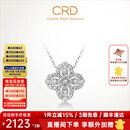 CRD克徕帝【520礼物】钻石项链幸运四叶草铂金链坠生日礼物 【套链X00589B】共约60分