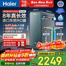 海尔（Haier）家用净水器鲜活水promax1200G8年真长效厨房专用台下反渗透抑菌滤芯净水机过滤母婴直饮自来水R889