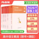 粉笔教资考试资料2026下半年高中语文全套9本教师资格证教材综合素质教育知识与能力教材真题