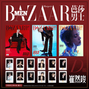 计入销量 芭莎男士 5期 崔然竣封面D版套装：A+B+C封面杂志+12张官方拍立得 BAZAARMEN芭莎男士杂志2026年5/五月刊 崔然竣封面 时尚 D版套装：A+B+C版封面杂志+12张官方拍立